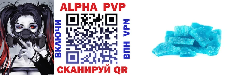 Alpha PVP VHQ Купить где Новый Оскол
