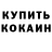 Cocaine Эквадор Sickle771