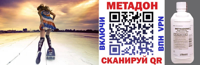 Метадон methadone  Купить где  Новый Оскол 